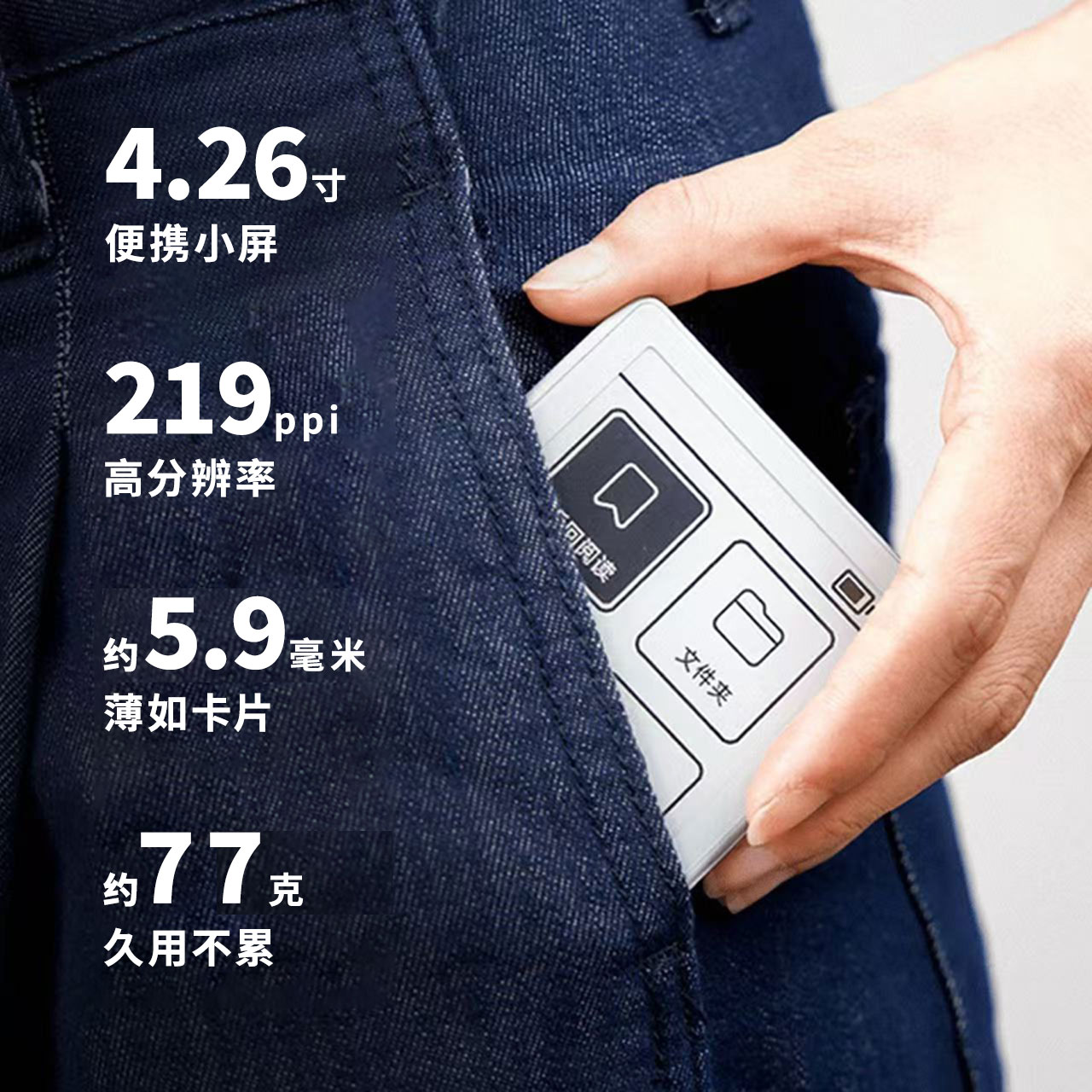 XTEINK阅星曈X4白色电子纸阅读器墨水屏电子书超薄阅星瞳电纸书便携小屏学生轻薄口袋读者迷你看书手机kindle高清大图