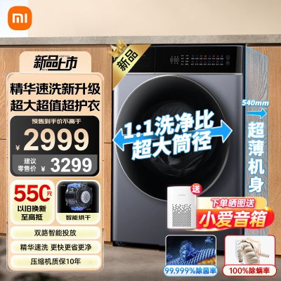 小米米家洗衣机智投洗Pro洗烘12kgXHQG120MJ303