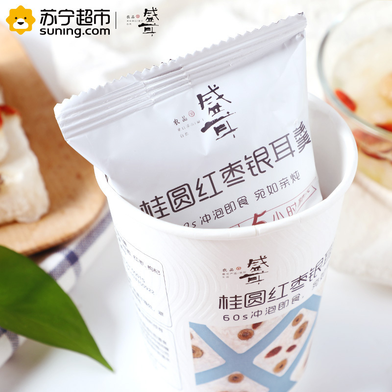 [买2送1]盛耳 冻干免煮桂圆红枣银耳羹15g 杯装冲泡即食速食