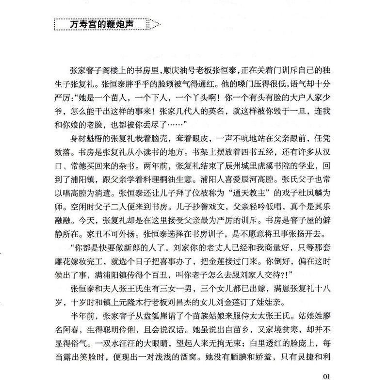 3本49 湘西秘史(一部了解湘西民俗、历史、文化的小说)现当代文学在春天去看一个人我就这样一面看水一面想你书籍