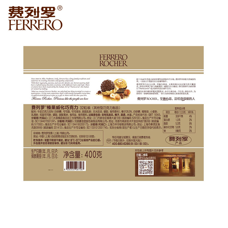 32粒费列罗 金莎