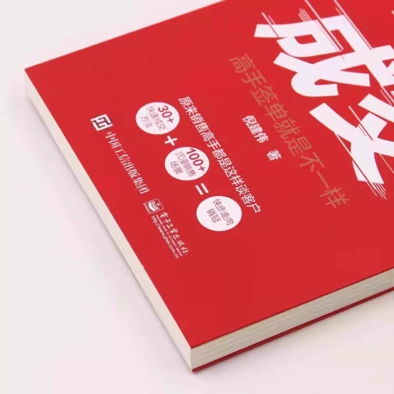 [正版]抖音同款5册 7秒成交深度成交销售情商书籍让客户自愿买单的销售营销技巧如何实现销售成交法则秘诀就是要玩转销售高情高清大图