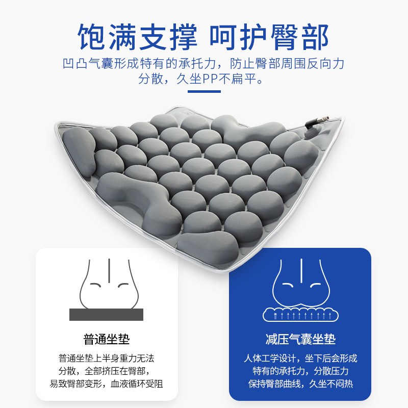 爱护佳痔疮坐垫防褥疮座垫医用老人轮椅臀部术后充气圈子气垫床单人透气