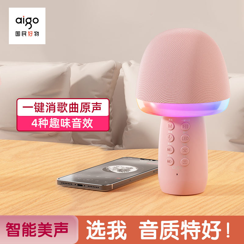 爱国者K1黑色无线蓝牙麦克风手持话筒主持K歌直播家庭KTV儿童表演高清大图