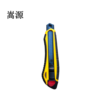 嵩源美工刀裁纸刀壁纸刀160mm