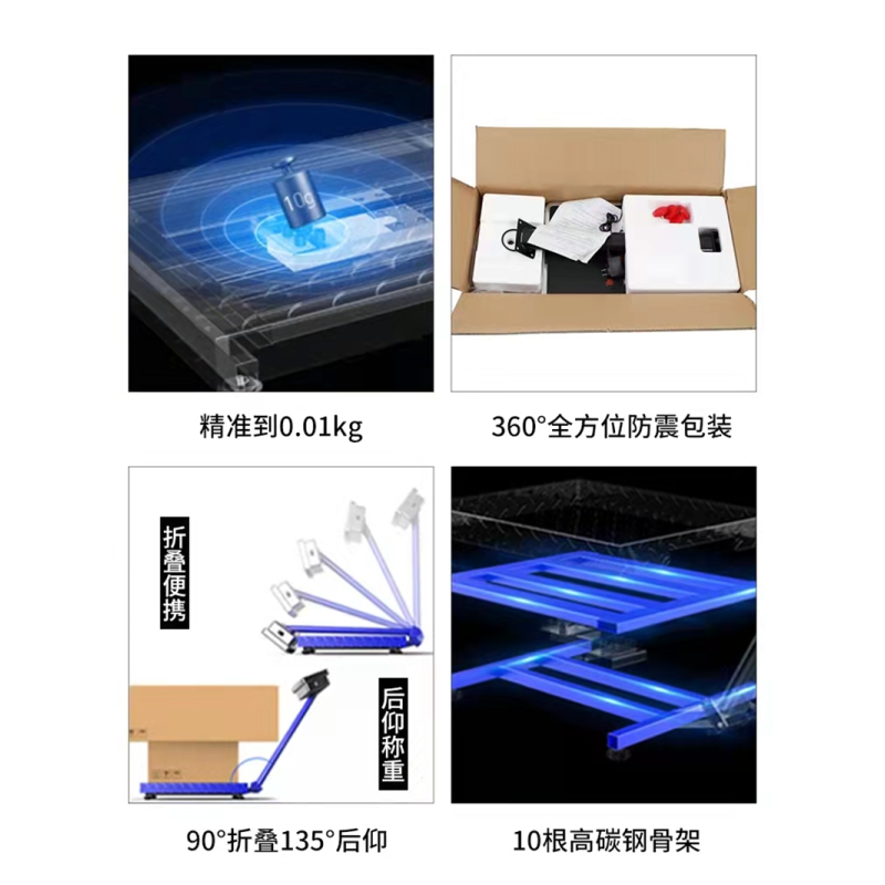 电子秤(500KG黑色)