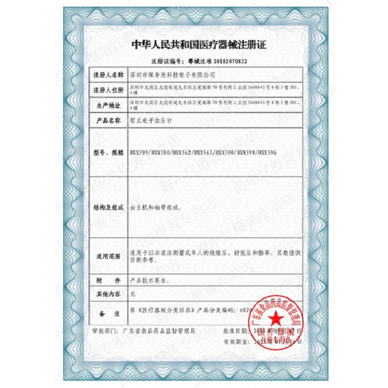 海尔(Haier)语音播报电子血压计BSX562家用臂式血压仪医用自动精准心律测量智能加压