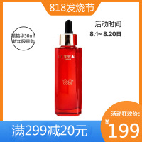 [新年限量款]欧莱雅青春密码酵素面部精华液补水保湿肌底液小黑瓶 50ml