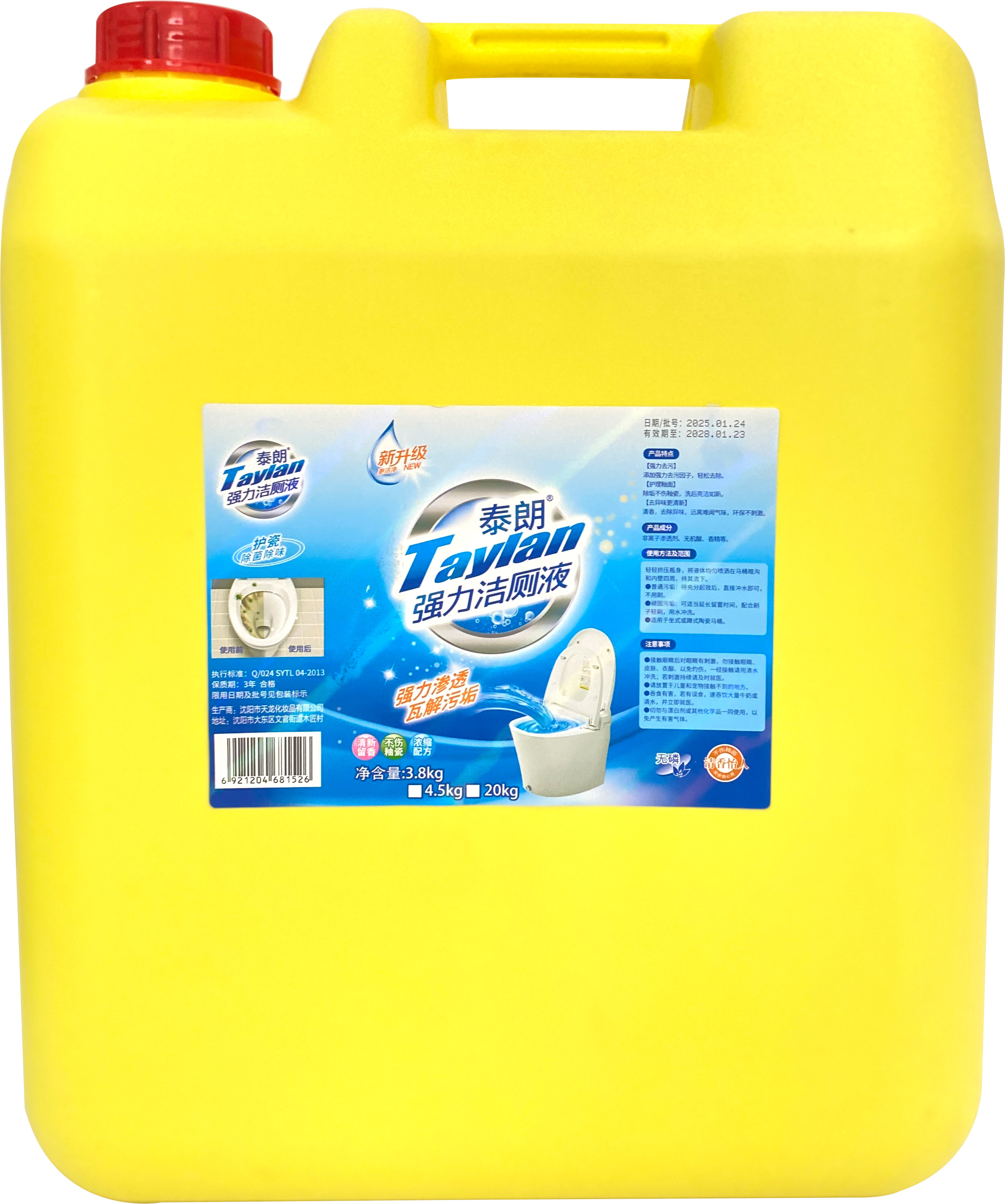 泰朗 20L强力洁厕液