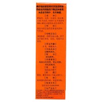 敬修堂 跌打万花油 25ml 风湿骨科伤科 涂剂 消肿散淤 舒筋活络止痛