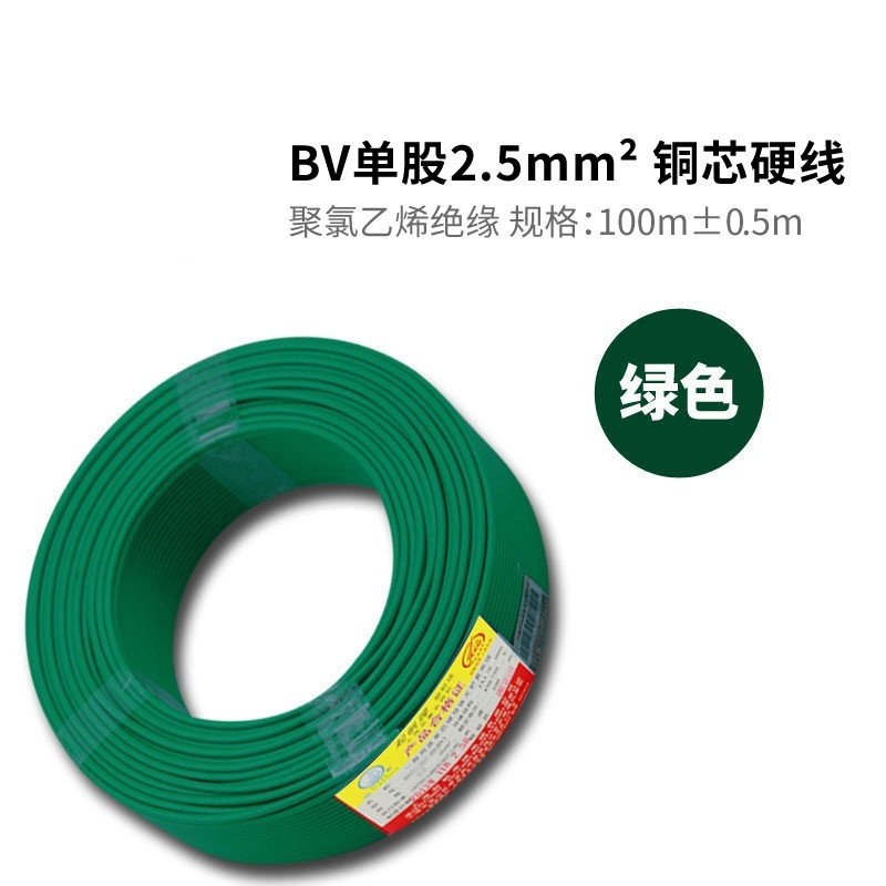 企采严选 BV2.5²电线