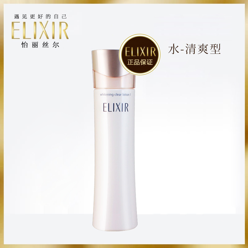 怡丽丝尔(ELIXIR)纯肌净白柔滑晶润化妆水170ml 清爽型 爽肤水日本净白保湿补水