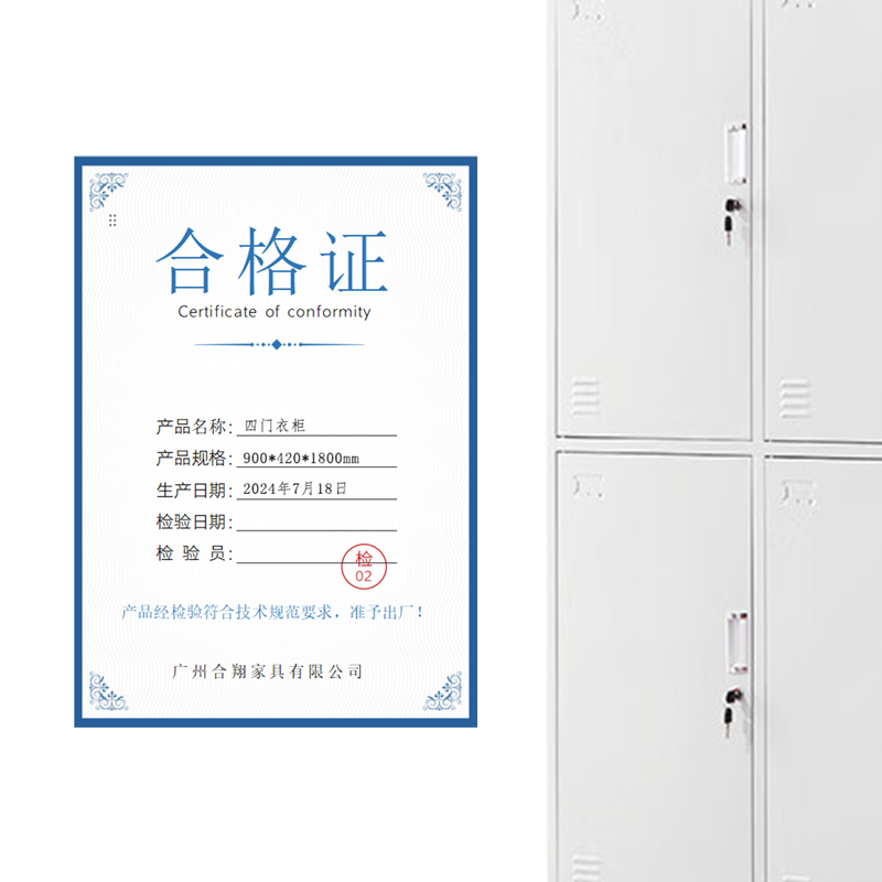 合祥源 钢制四门衣柜裸板0.5 900*420*1800mm (计价单位:组)高清大图