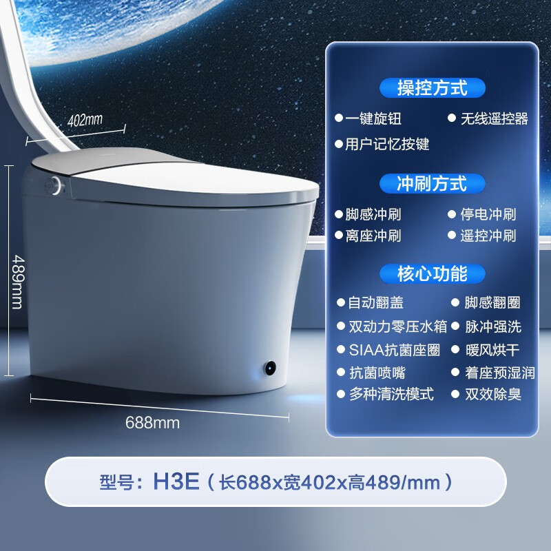 (新款)海尔(Haier)卫浴官方卫玺智能马桶无水压限制自动开盖开圈脚感全自动功能一体机坐便器H3E