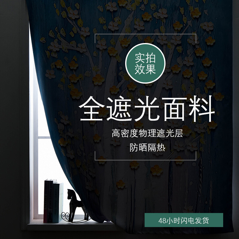 出租房窗帘遮光卧室免打孔窗帘成品简约现代简易魔术贴粘贴窗帘布湖蓝色财树