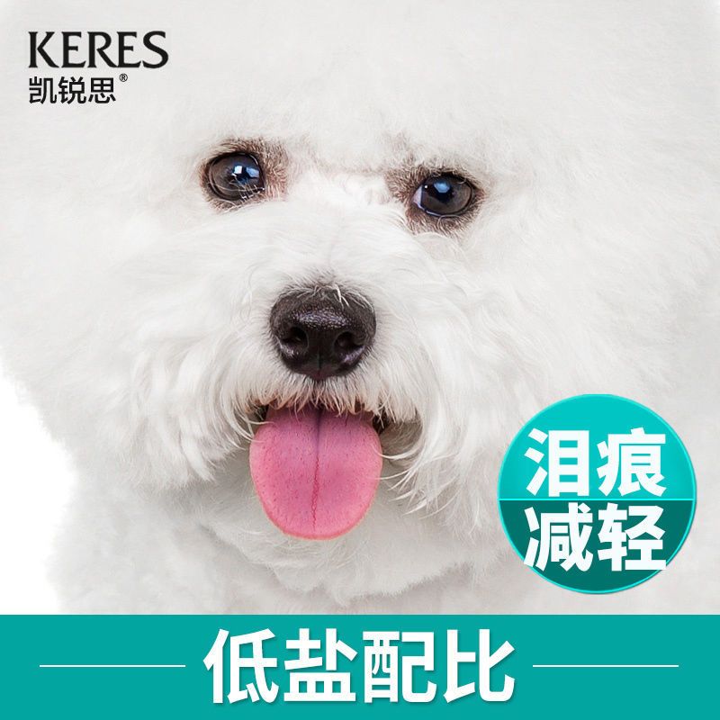 凯锐思比熊狗粮10kg狗粮