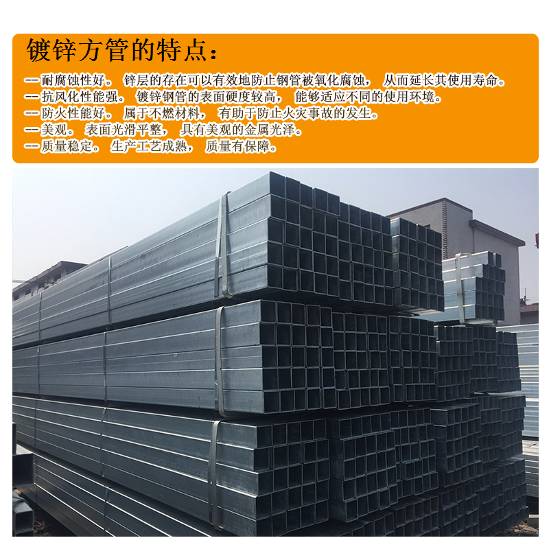 泰航建 镀锌方管 80*40mm 千克高清大图