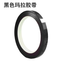华恒臻pet胶带变压器线圈耐高温电子绝缘胶带划线定位标识彩色胶带-5mm宽*66米-30卷黑色