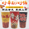 一次性冷锅串串桶冷串炸串关东煮纸杯商用撸串铁板鸭肠打包杯定制|32A够味撸串(红)500只