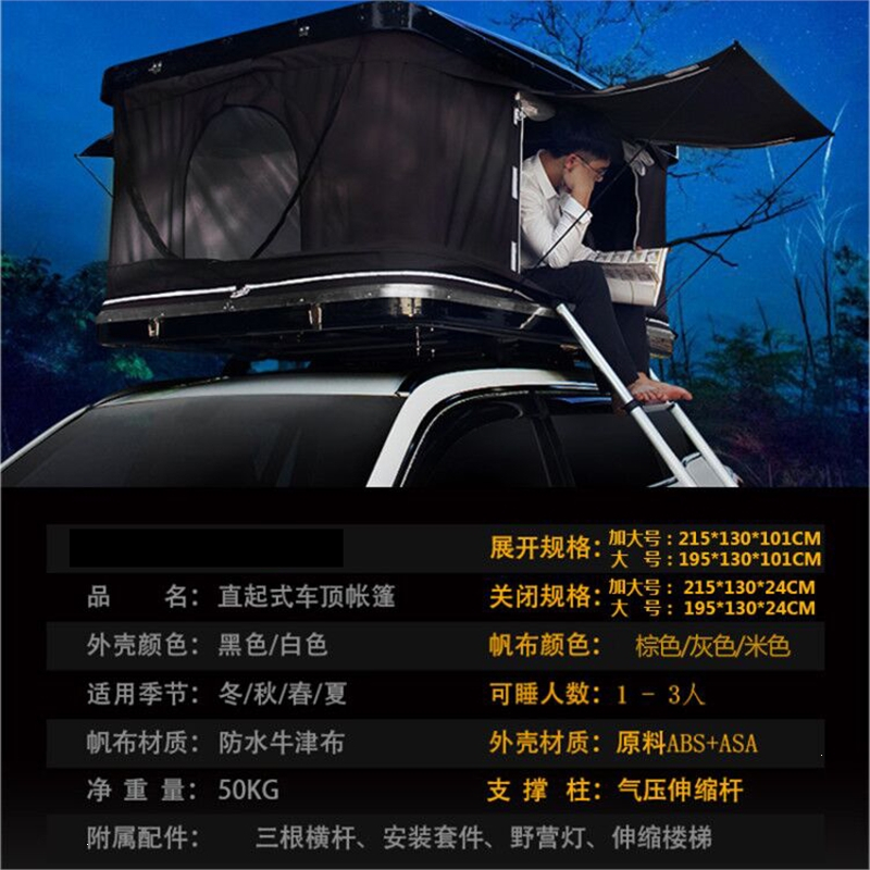 汽车车顶帐篷古达自动户外自驾游房车载帐篷野营双人免搭建suv改装