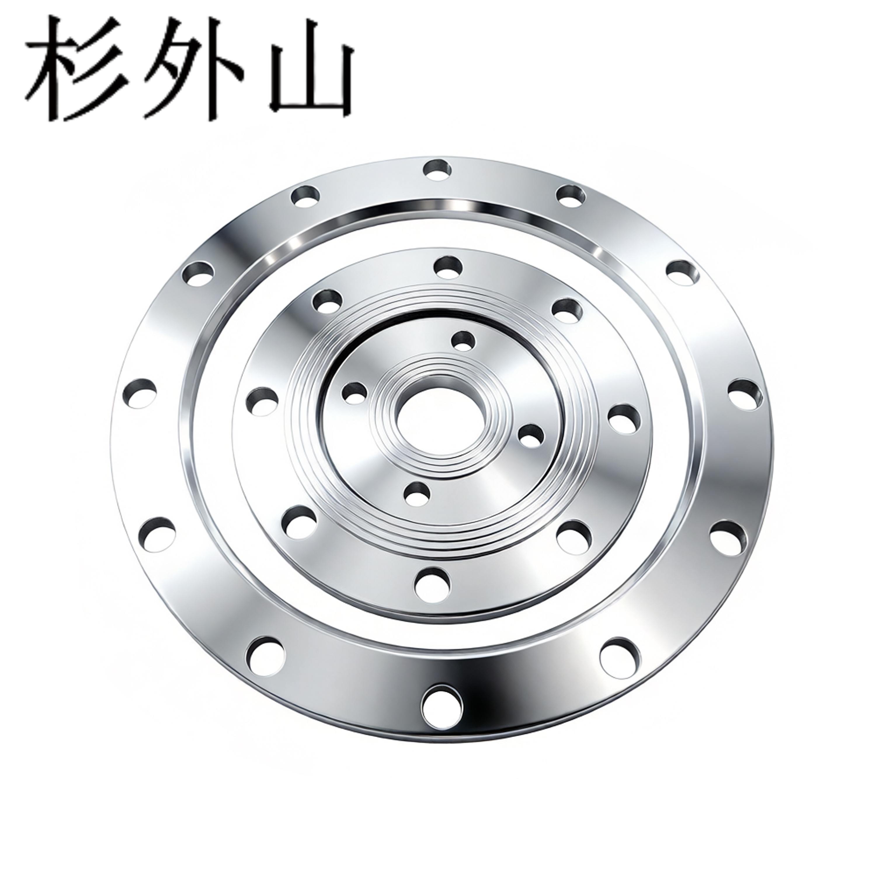 杉外山 法兰盘 碳钢焊接法兰片 个高清大图