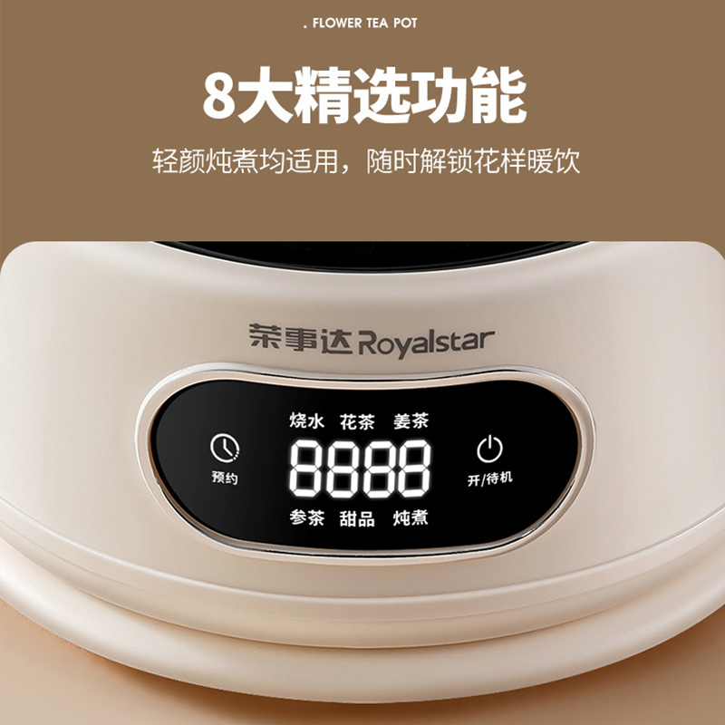 荣事达(Royalstar)全玻璃恒温壶婴儿冲奶煮茶壶0重金属无胶圈家用花茶壶烧水壶炖煮壶一体迷你电热水壶YSH1216