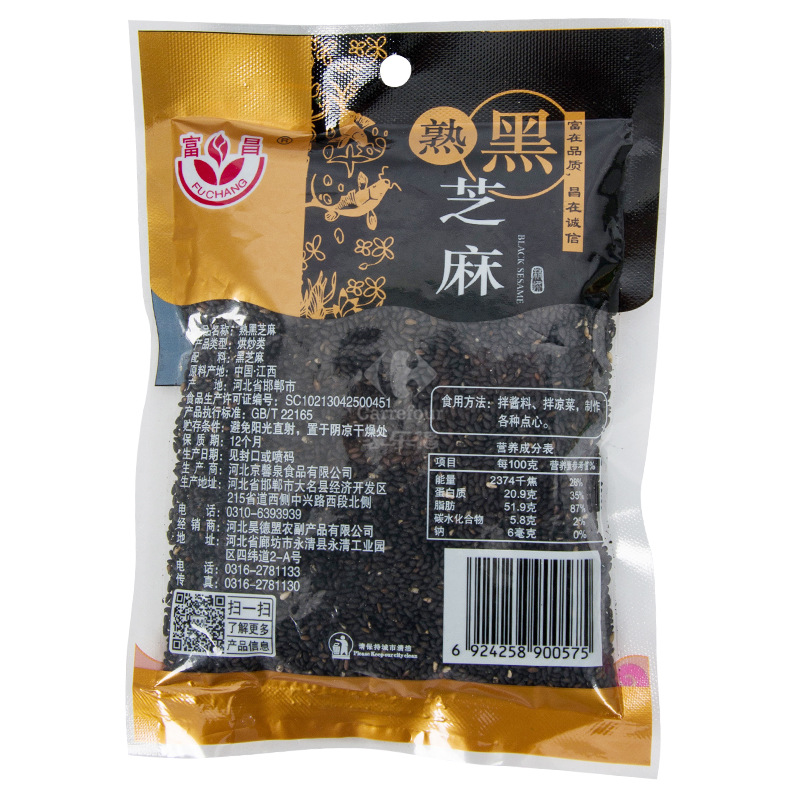 富昌黑芝麻100g高清大图