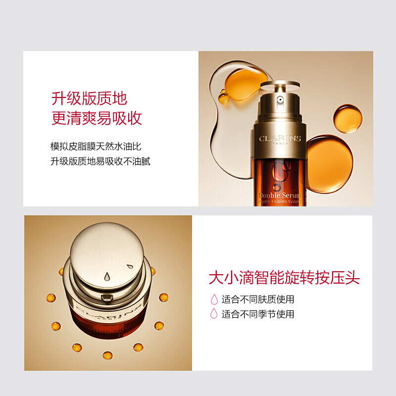 CLARINS 娇韵诗(CLARINS)双萃精华50ml 赋活修护黄金双瓶 弹润透亮平衡水油保湿不黏腻 收缩毛孔混油挚爱明星产品