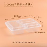 一次性餐盒1000ml长方形三格打包盒 黑色快餐外卖便当盒塑料饭盒