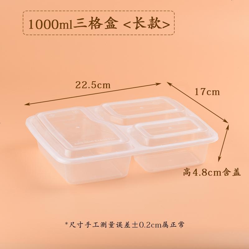 一次性餐盒1000ml长方形三格打包盒 黑色快餐外卖便当盒塑料饭盒