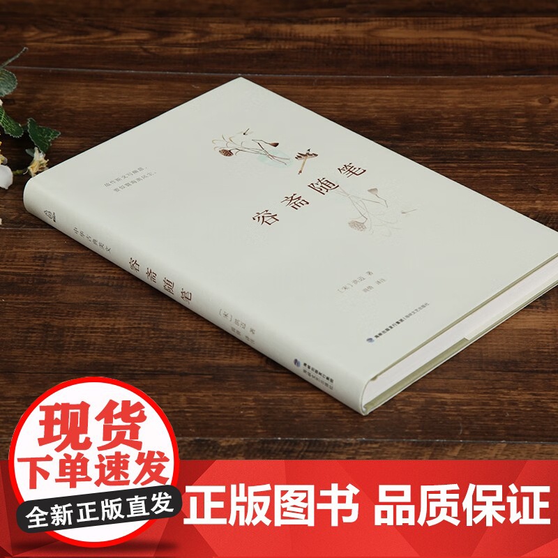 [央视网]中华古典美文 容斋随笔 中国传统文化经典荟萃 文白对照 原文译文解读拓展阅读 正版国学经典书籍文白对照 QH高清大图