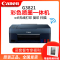 佳能(Canon)G3821彩色喷墨墨仓式连供无线WIFI照片相片打印机家用办公试卷文档一体机 套餐5