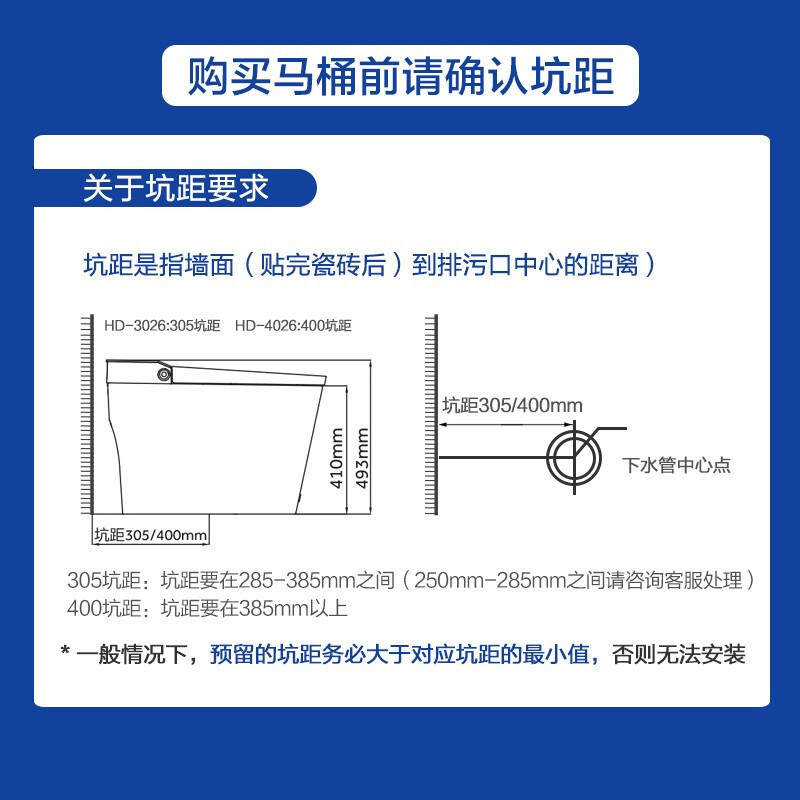 海尔（Haier） 全自动即热式智能遥控女性清洗喷嘴自洁座圈抗菌 智能马桶盖板坐便器洁身器 HD-3026 305坑距