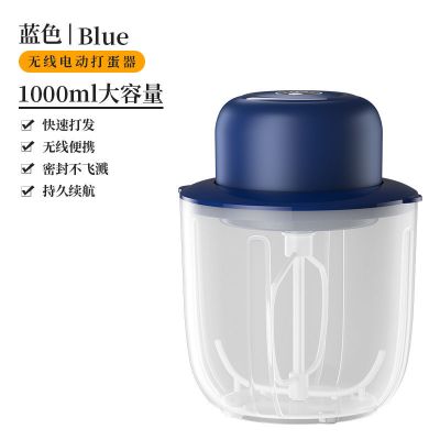 睿智蓝 打蛋器[大容量1000ml] 电动打蛋器快速打发密封防溅家用全自动二合一搅蒜器厨房烘焙用品