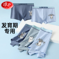 浪莎男童青少年内裤纯棉初中生发育期平角裤男生中大童儿童四角裤