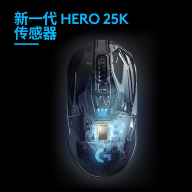 罗技（G）G903 LIGHTSPEED 升级版 无线连接 游戏鼠标
