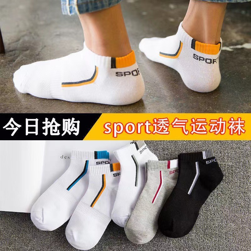 席迈娜Ximaina袜子男夏季透气棉防臭脚抗菌夏天薄款短袜隐形浅口防掉跟船袜 男短袜【SPort】十双装 磨砂袋装