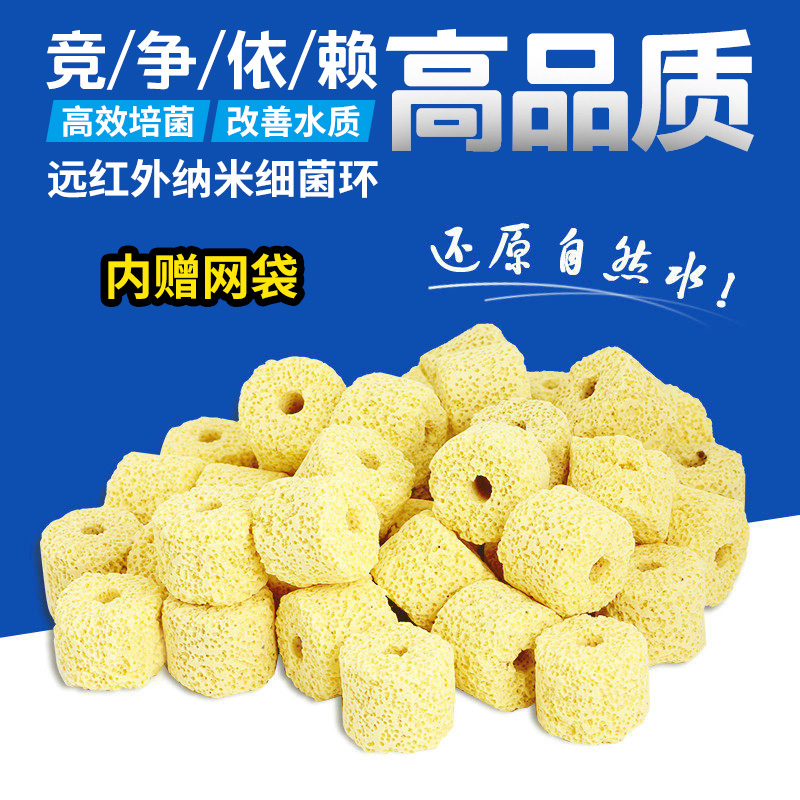 鱼缸过滤材料远红外细菌屋细菌环陶瓷生物环培菌环滤材高清大图