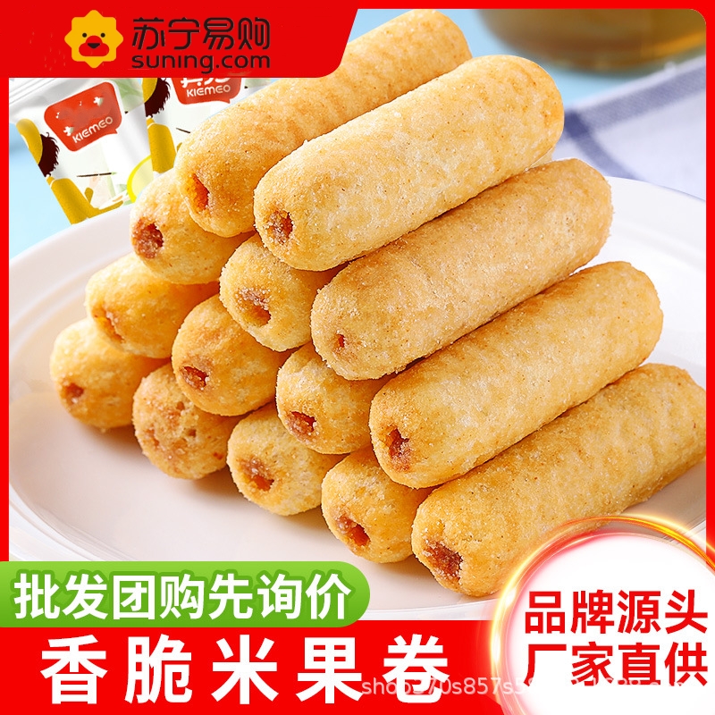 咸蛋黄夹心卷 560g约100根米果棒卷零食大礼包饼干整箱好吃的小零食糙米卷散装多口味