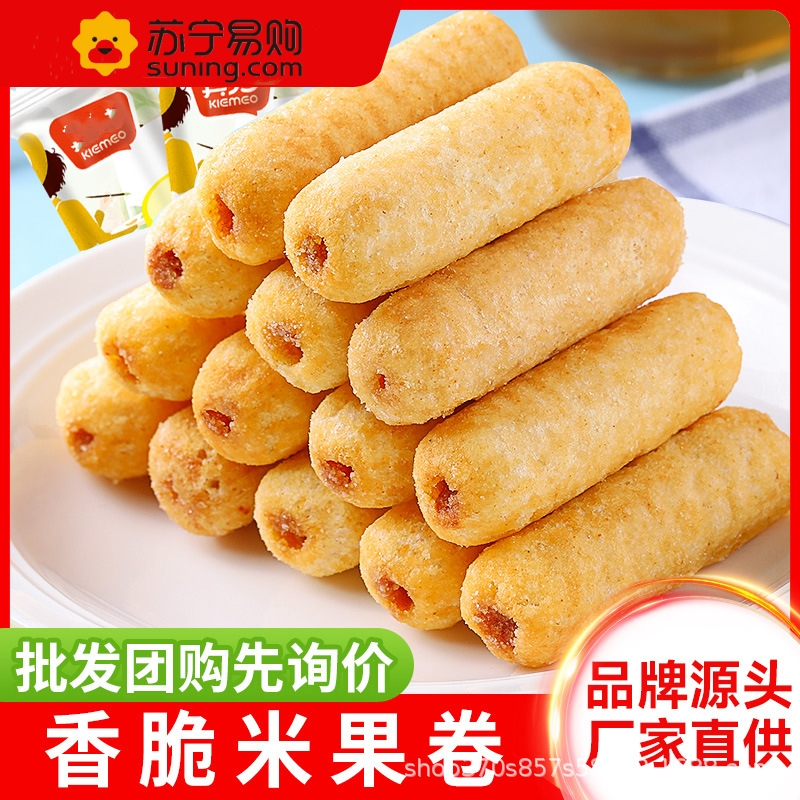 咸蛋黄夹心卷 560g约100根米果棒卷零食大礼包饼干整箱好吃的小零食糙米卷散装多口味