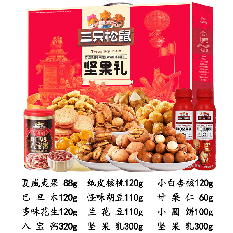 (顺丰发货)三只松鼠(threesquirrels)和家坚果零食礼盒1868g高清大图