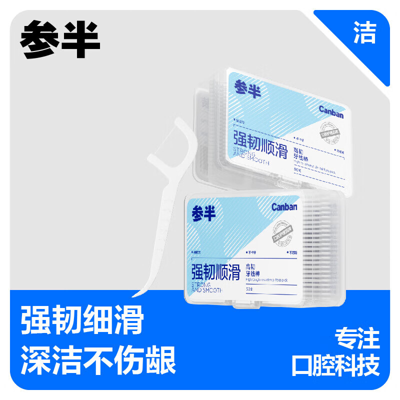 参半高韧牙线棒50只装 (颜色随机)*2