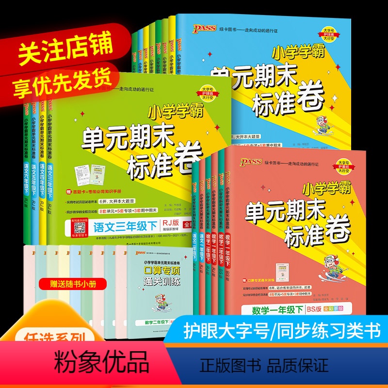 【随机发1本】 一阅优品错题笔记+课堂笔记 六年级下 【正版】小学学霸单元期末标准卷一年级二年级三年级四年级五年级六年级