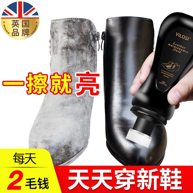 英国vilosi液体鞋油升级款 防水去污补色上光 真皮皮鞋保养油护理神器鞋油黑色100ml单支装