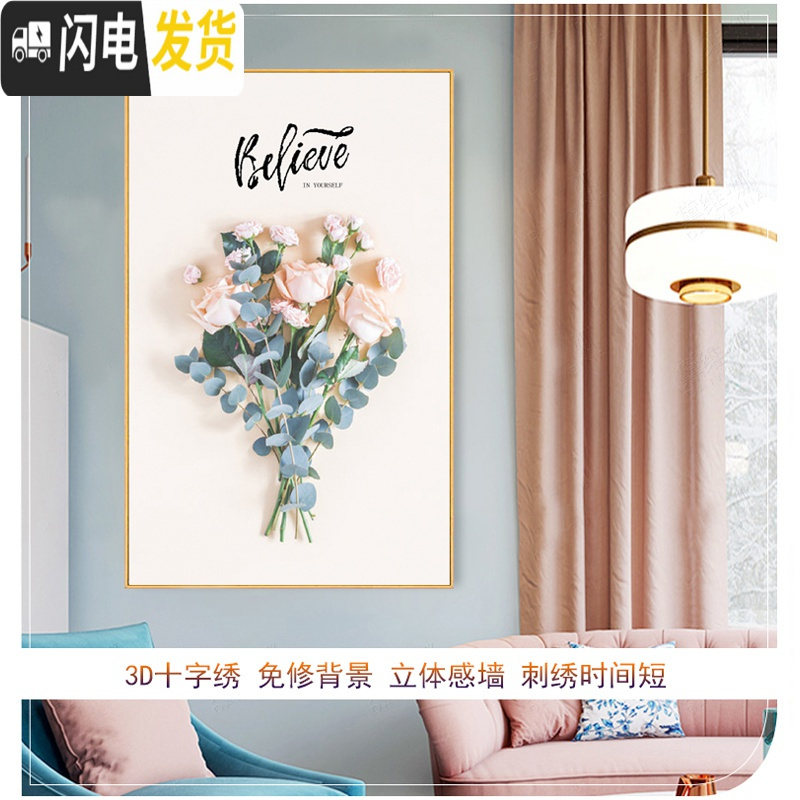 三维工匠3D免绣背景玫瑰花十字绣2019新款线绣客厅小幅花卉自己绣手工卧室 3D免秀背景50*70丝线印花