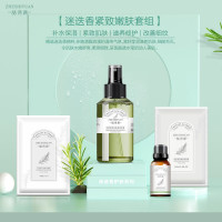 喆诗源马鞭草酮迷迭香紧致嫩肤套组