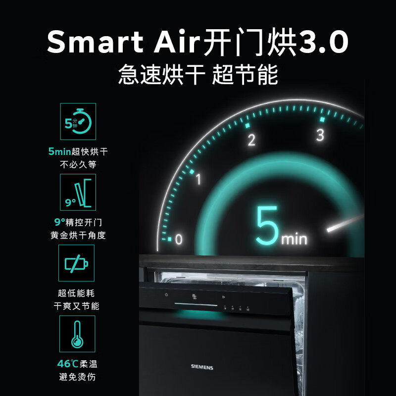 西门子SN23EB88KC极净魔盒3.0MAX 洗碗机17+3套白色高清大图