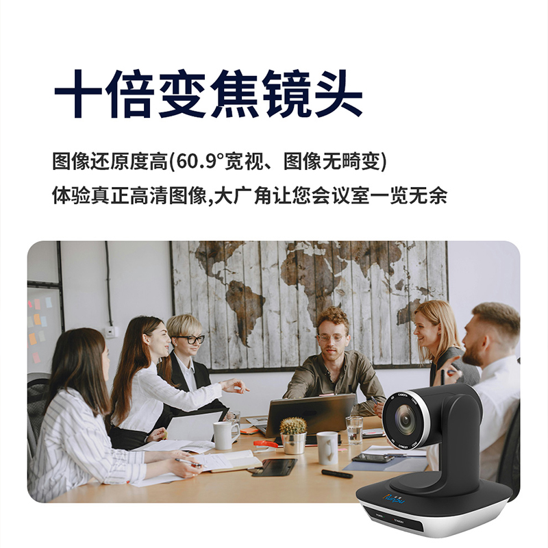 润普Runpu视频会议摄像头无线摄像头1080P大广角10倍光学变焦云台遥控会议摄像头RP-S10-W1080高清大图