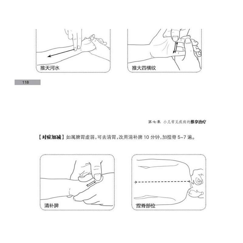 [正版] 李德修三字经派小儿推拿精解 李先晓著 中医小儿推拿按摩实用宝典秘籍秘笈保健书 少年儿童推拿按摩大全 养生