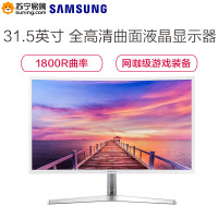 三星 C32F395FWC白色 32电脑曲面显示器 台式hdmi液晶屏幕 吃鸡游戏31.5英寸A广视角低蓝光1800R曲率 HDMI全高清电脑显示屏幕 可壁挂